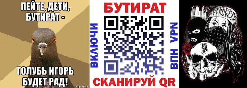 гидра маркетплейс  Десногорск  Бутират бутик 