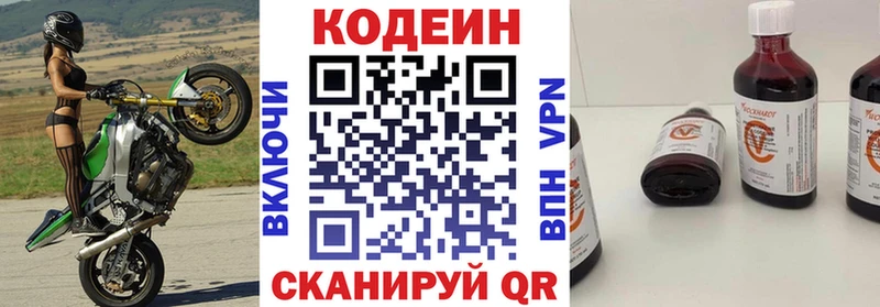 закладка  Десногорск  Codein Purple Drank 