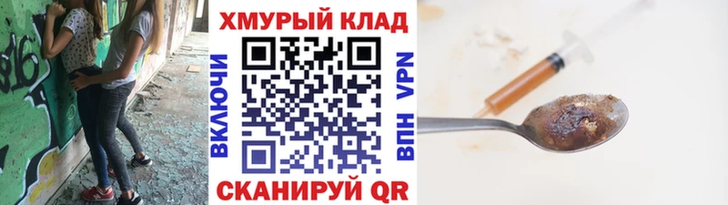 ГЕРОИН белый Десногорск
