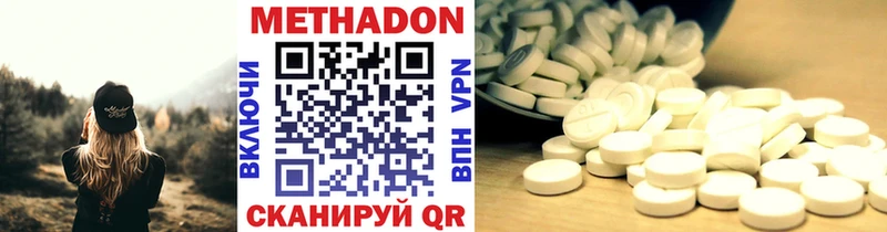 Метадон VHQ  как найти закладки  блэк спрут вход  Десногорск 